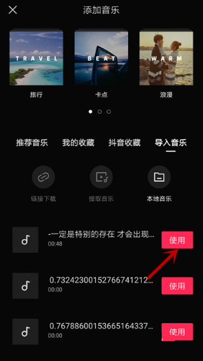 剪映怎么去水印 去水印的方法和步骤