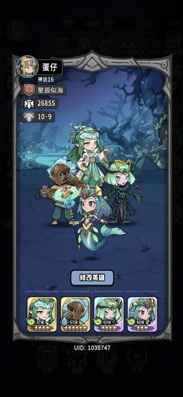 消消英雄2平民最强搭配