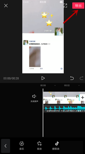 剪映怎么去水印 去水印的方法和步骤