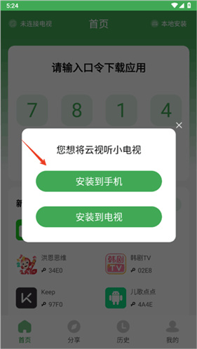 野草助手手机版