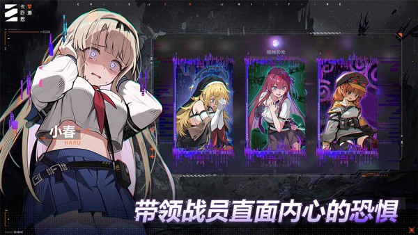 卡厄思梦境截图1