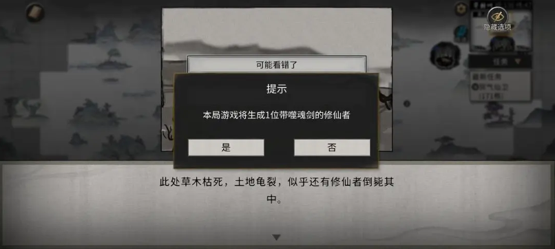 鬼谷八荒噬魂剑怎么获得 鬼谷八荒噬魂剑获得攻略