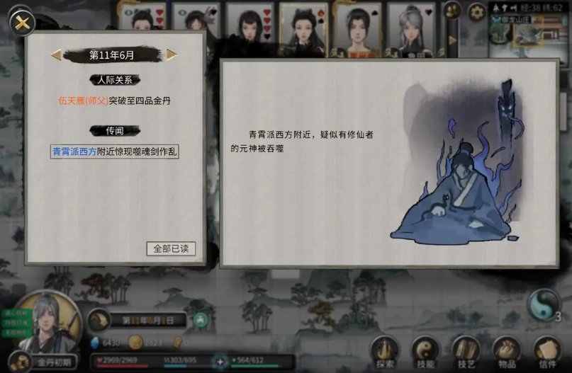 鬼谷八荒噬魂剑怎么获得 鬼谷八荒噬魂剑获得攻略