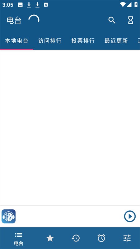 睿卓收音机app截图1
