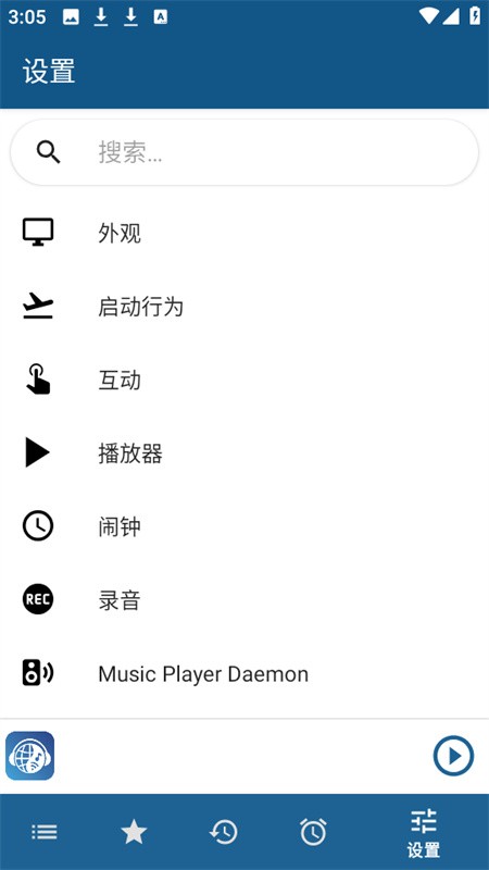 睿卓收音机app截图2