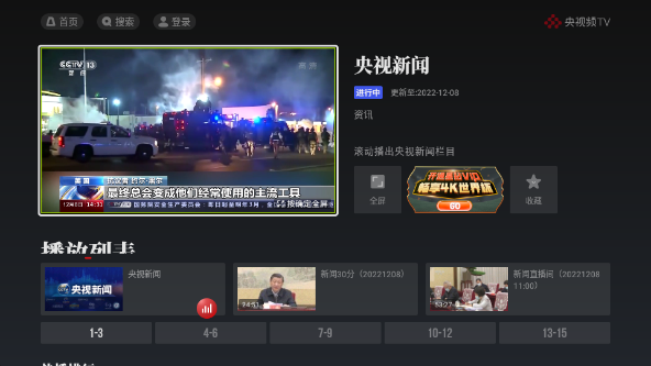 当贝市场电视版