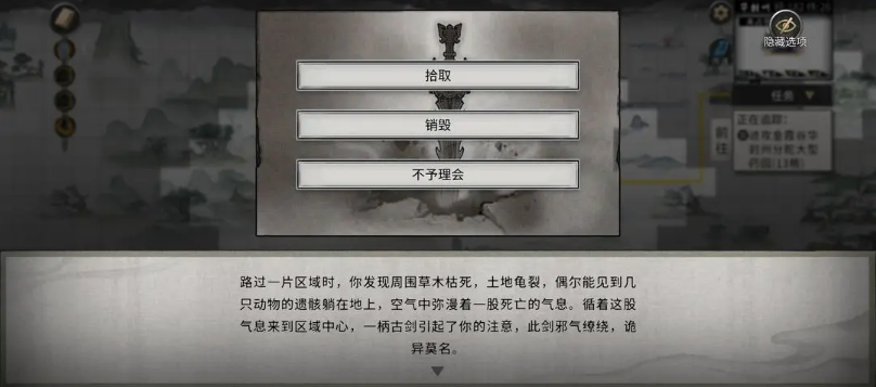 鬼谷八荒噬魂剑怎么获得 鬼谷八荒噬魂剑获得攻略