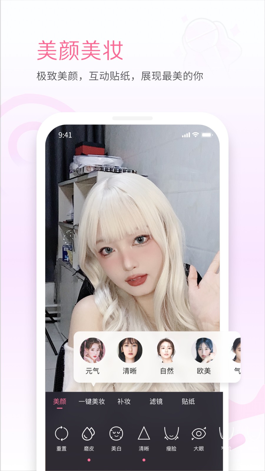 哔哩哔哩直播姬截图1