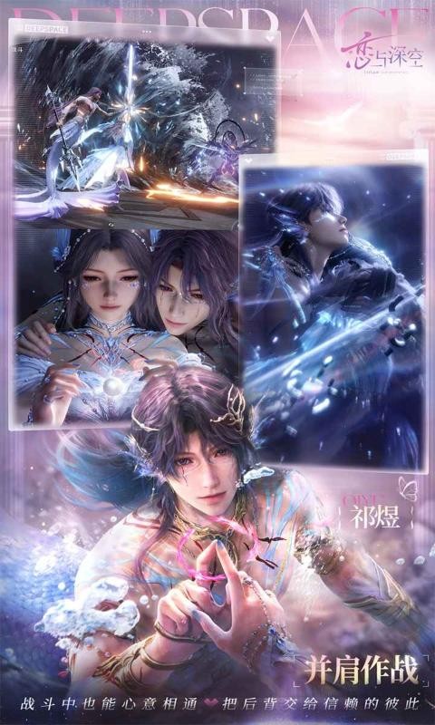 恋与深空官服截图4