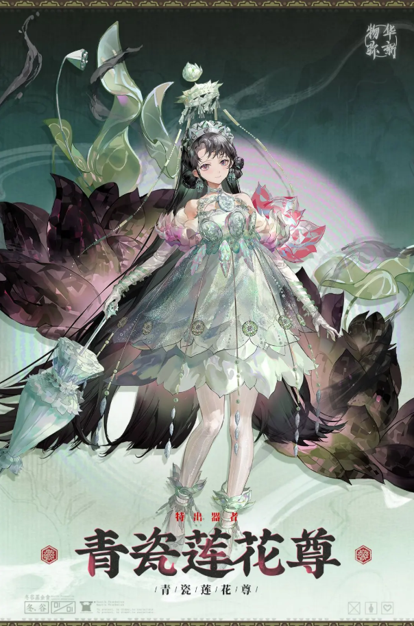 物华弥新青瓷莲花尊攻略 物华弥新青瓷莲花尊怎么配队