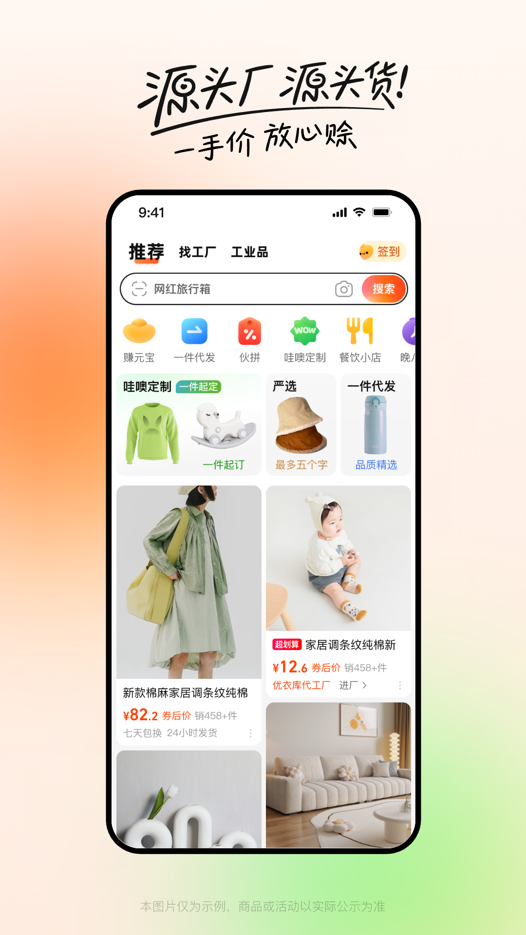 阿里巴巴截图3