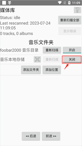 foobar2000音乐播放器
