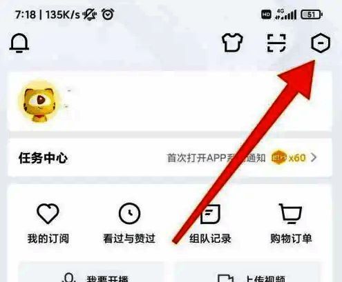 虎牙直播夜间模式怎么开 虎牙直播夜间模式设置教程