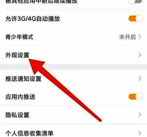 虎牙直播夜间模式怎么开 虎牙直播夜间模式设置教程
