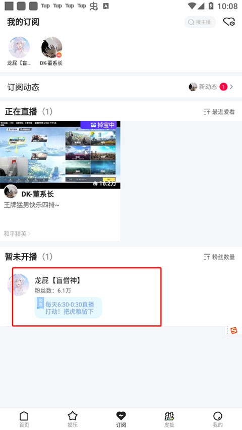 虎牙直播夜间模式怎么开 虎牙直播夜间模式设置教程