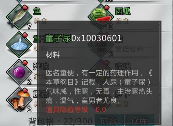 我的侠客怎么获得童子尿 童子尿获取方法