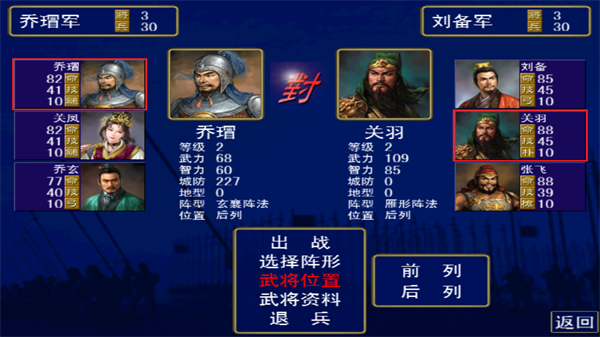 三国群英传单机版