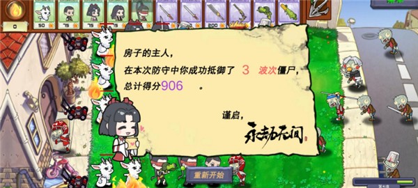 永劫大战僵尸截图2