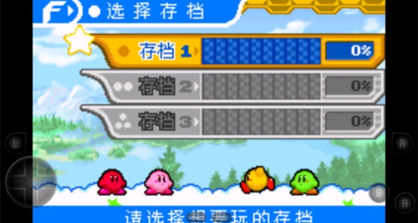 星之卡比镜之大迷宫