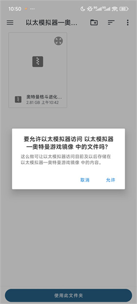 奥特曼格斗进化3中文版