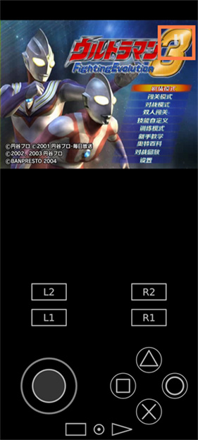 奥特曼格斗进化3中文版