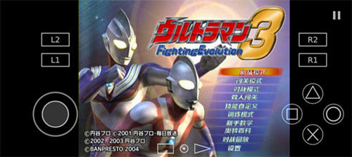 奥特曼格斗进化3中文版