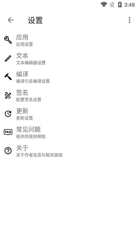 ApktoolM截图2
