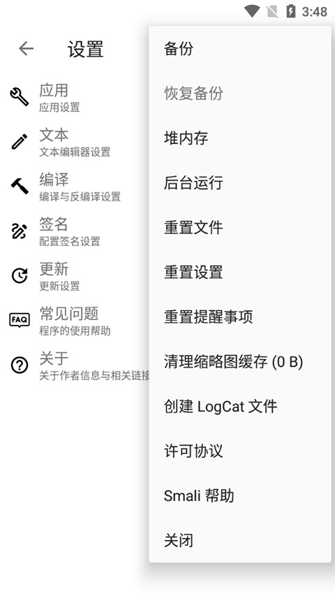 ApktoolM截图4