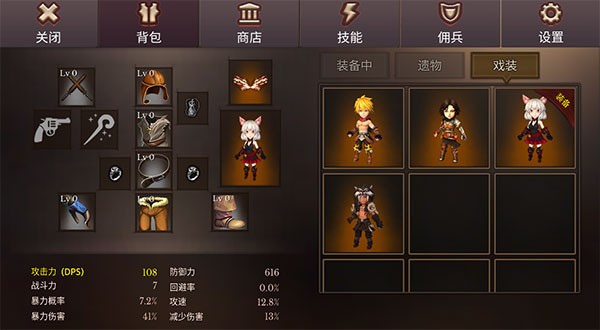 地牢编年史截图3