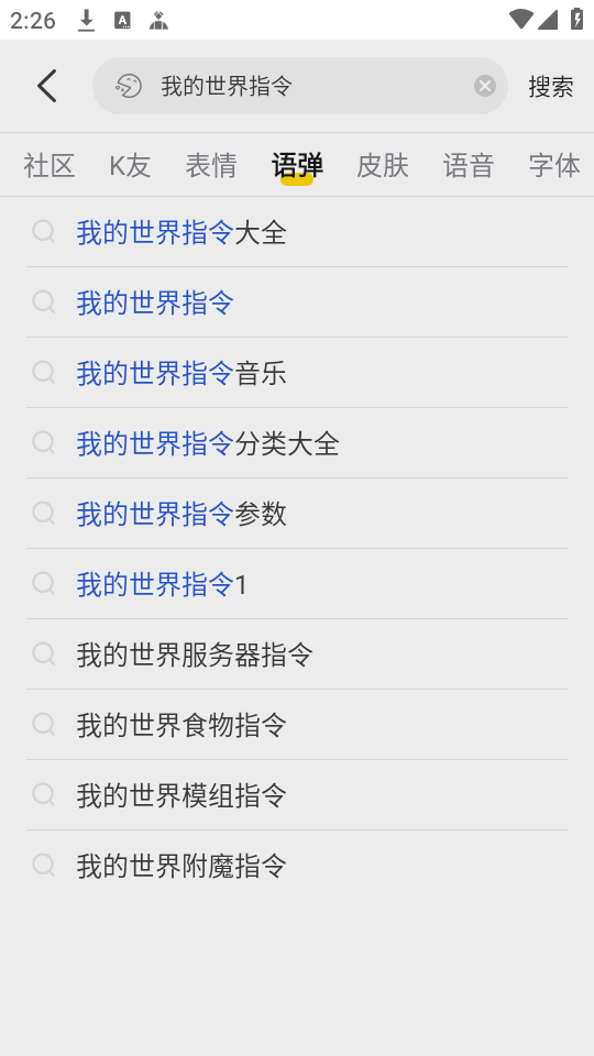 kk键盘怎么使用我的世界指令