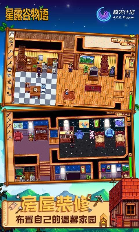 星露谷物语截图1