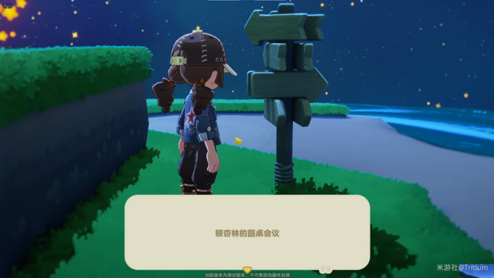 星布谷地星海旅行路牌答案一览