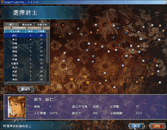 三国志12中文版