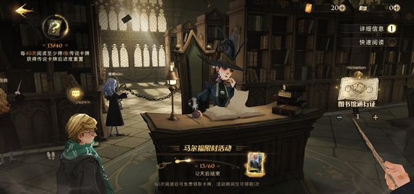 哈利波特魔法觉醒怎么在图书馆抽卡