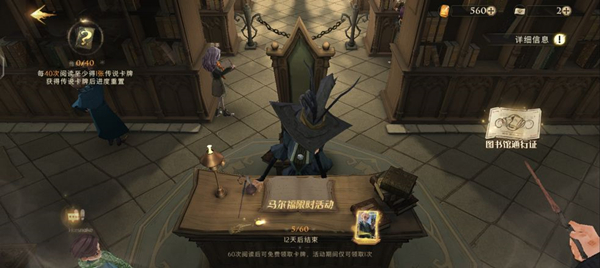 哈利波特魔法觉醒怎么在图书馆抽卡