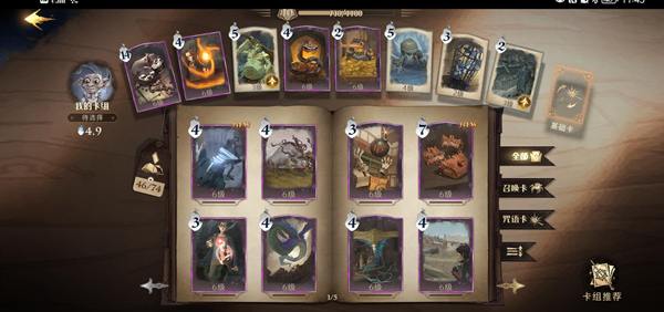 哈利波特魔法觉醒怎么在图书馆抽卡