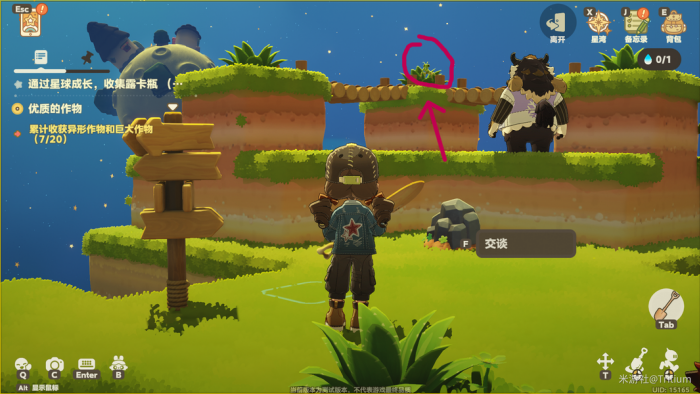 星布谷地星海旅行路牌答案一览