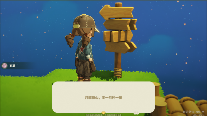 星布谷地星海旅行路牌答案一览