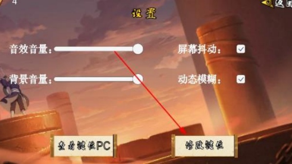 像素火影次世代仙人自来也