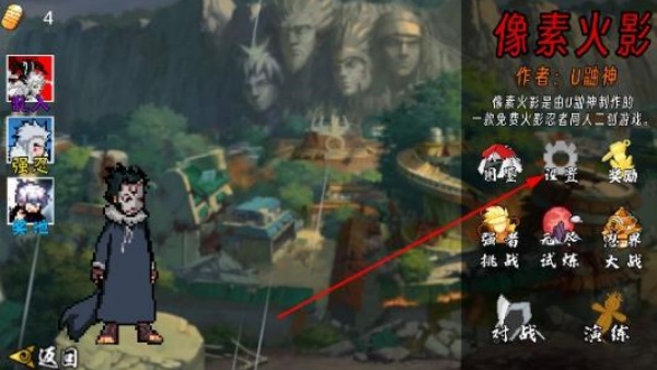 像素火影次世代仙人自来也