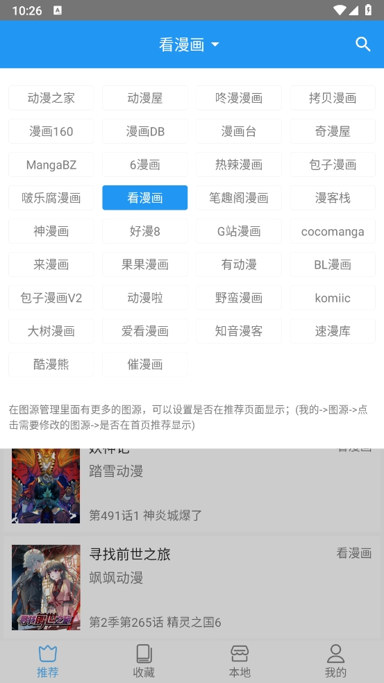 芝士漫画最新版截图2