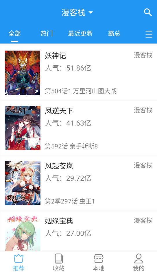 芝士漫画最新版截图3