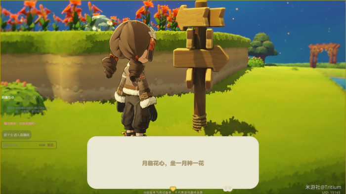 星布谷地星海旅行路牌答案一览