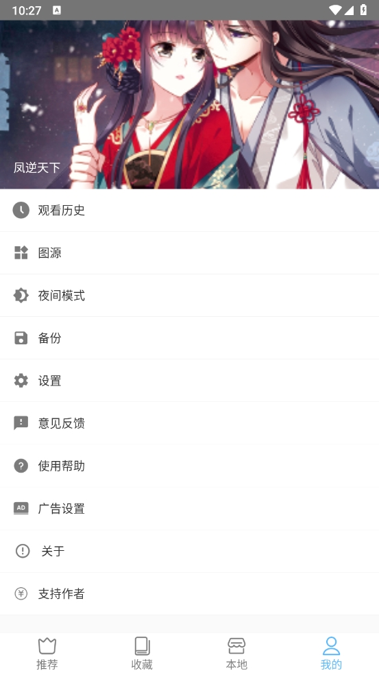 芝士漫画最新版截图4