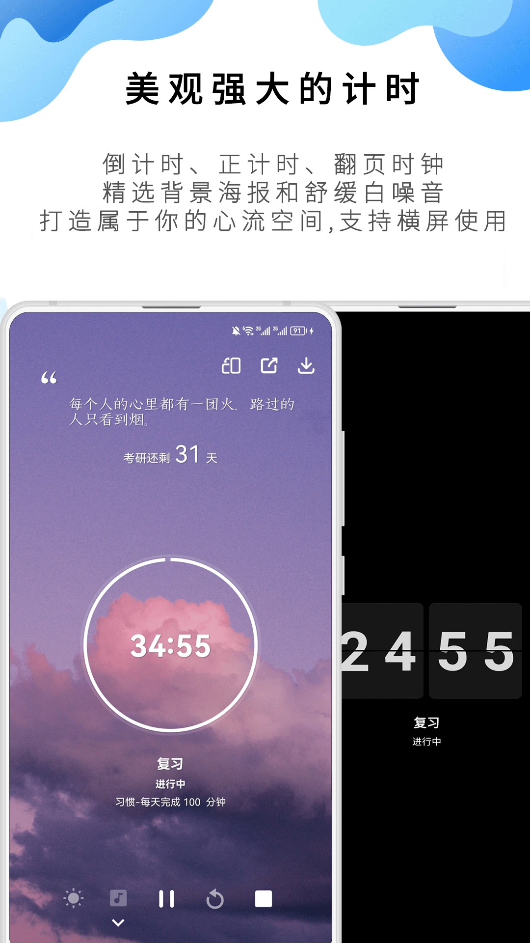 番茄todo最新版截图7