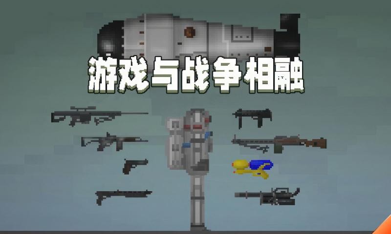 甜瓜游乐场正版截图1