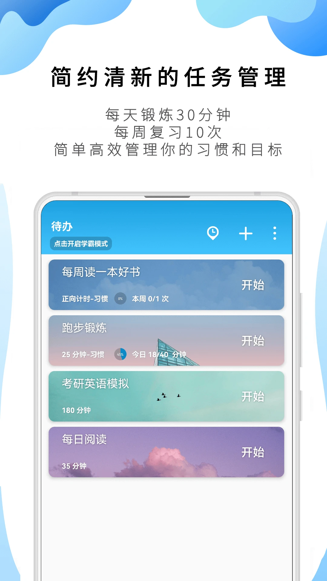 番茄todo最新版截图9
