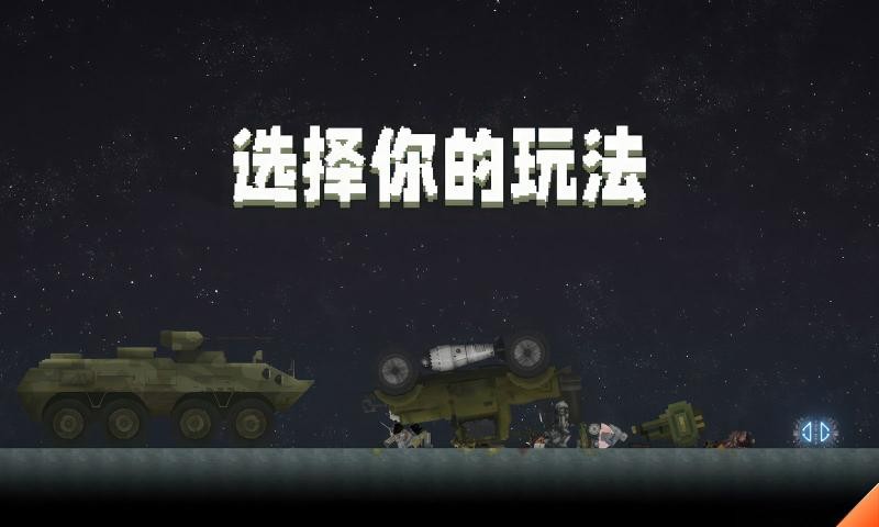 甜瓜游乐场正版截图1