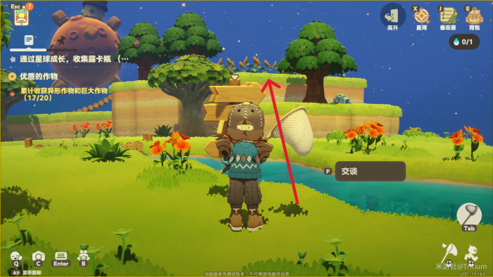 星布谷地星海旅行路牌答案一览