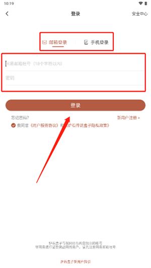 网易炉石盒子怎么打开记牌器 炉石传说盒子使用记牌器教程